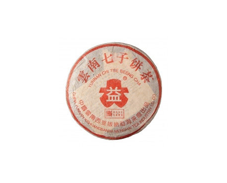 广德普洱茶大益回收大益茶2004年401批次博字7752熟饼